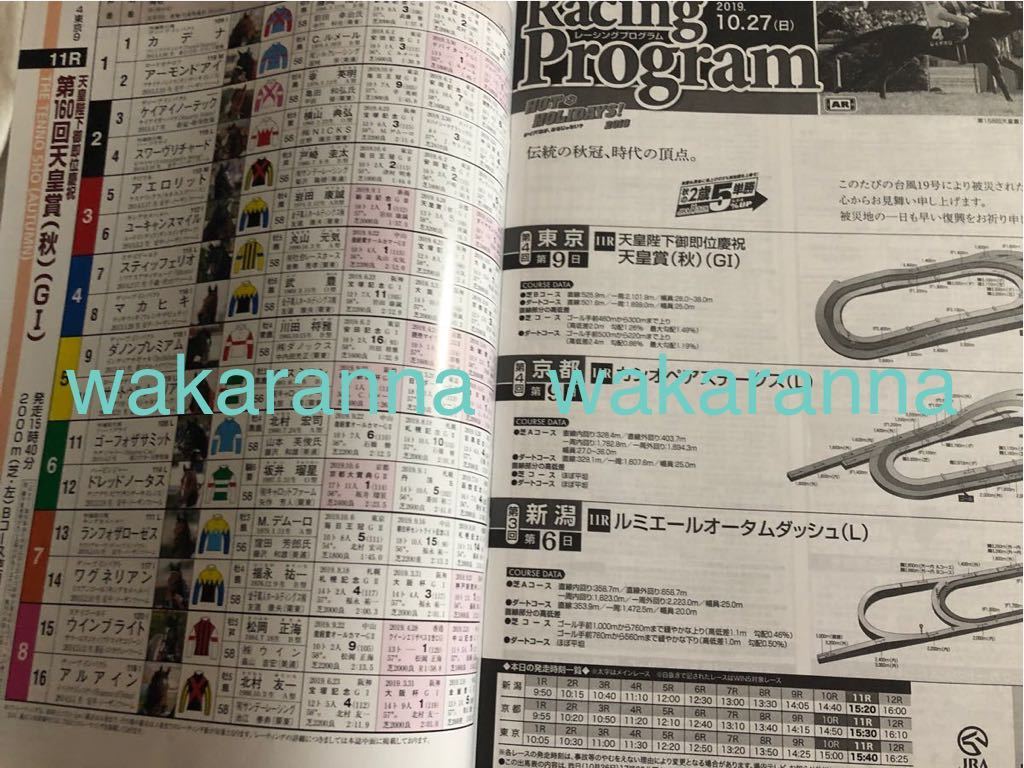  new goods JRA horse racing Racing Program 2019.10.27 heaven ..G1 autumn simboli Chris es jockey Tokyo Kyoto Niigata horse racing place not for sale unused . horse table BOOK