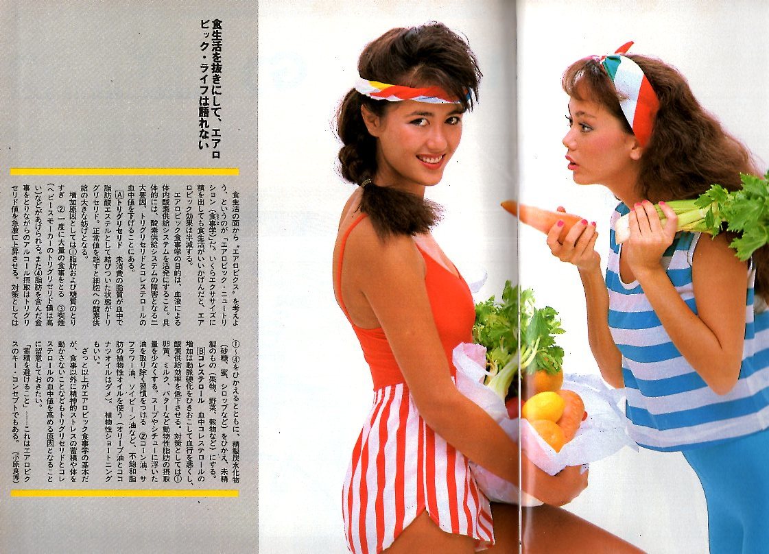 雑誌Sports Graphic Number 56(1982.8/5号)◆特集：この夏、エアロビクス/AEROBIC LIFESTYLE BOOK/ジェーン・フォンダの「WORK OUT」◆_画像10