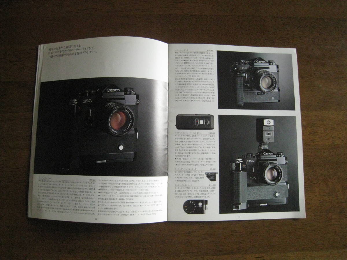  Canon F-1 latter term type catalog 23 page 1980( Showa era 55) year 12 month at that time. thing [ postage included ]