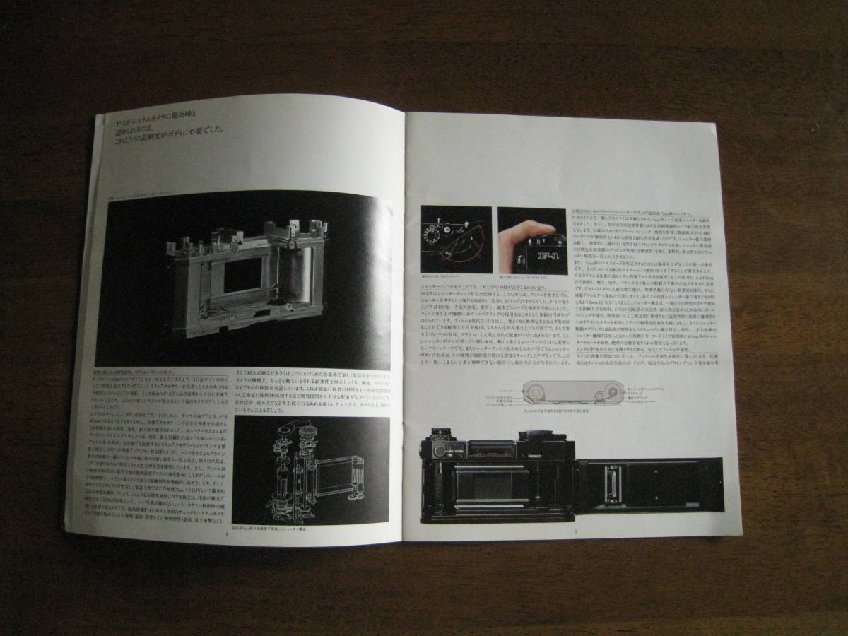  Canon F-1 latter term type catalog 23 page 1980( Showa era 55) year 12 month at that time. thing [ postage included ]