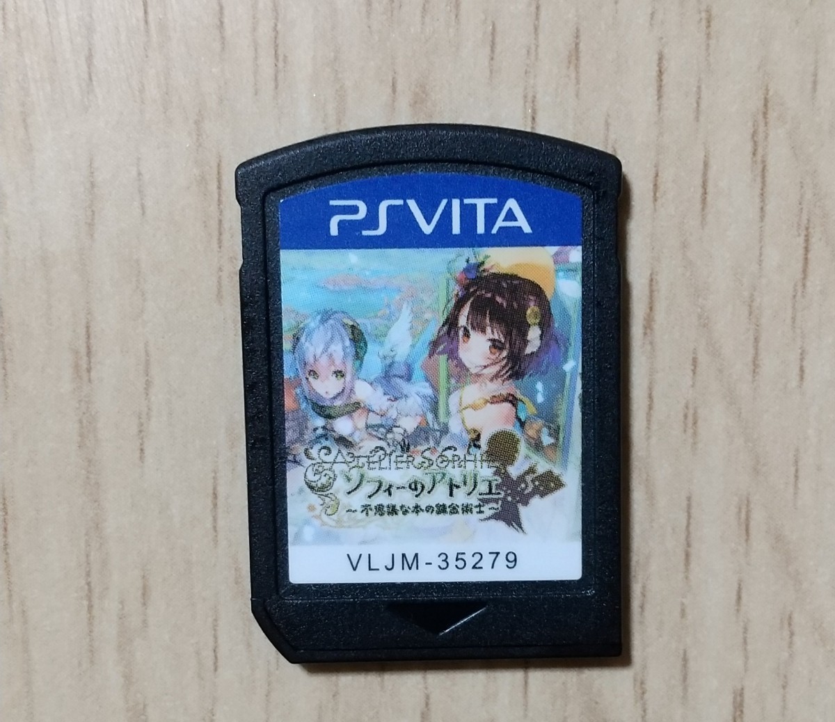 PSVita ソフィーのアトリエ ～不思議な本の錬金術士～