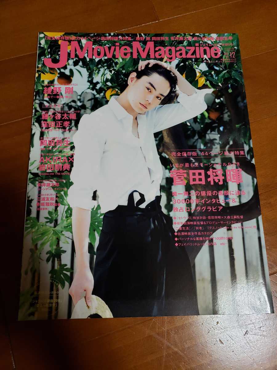 J Movie Magazine(ジェイムービーマガジン)