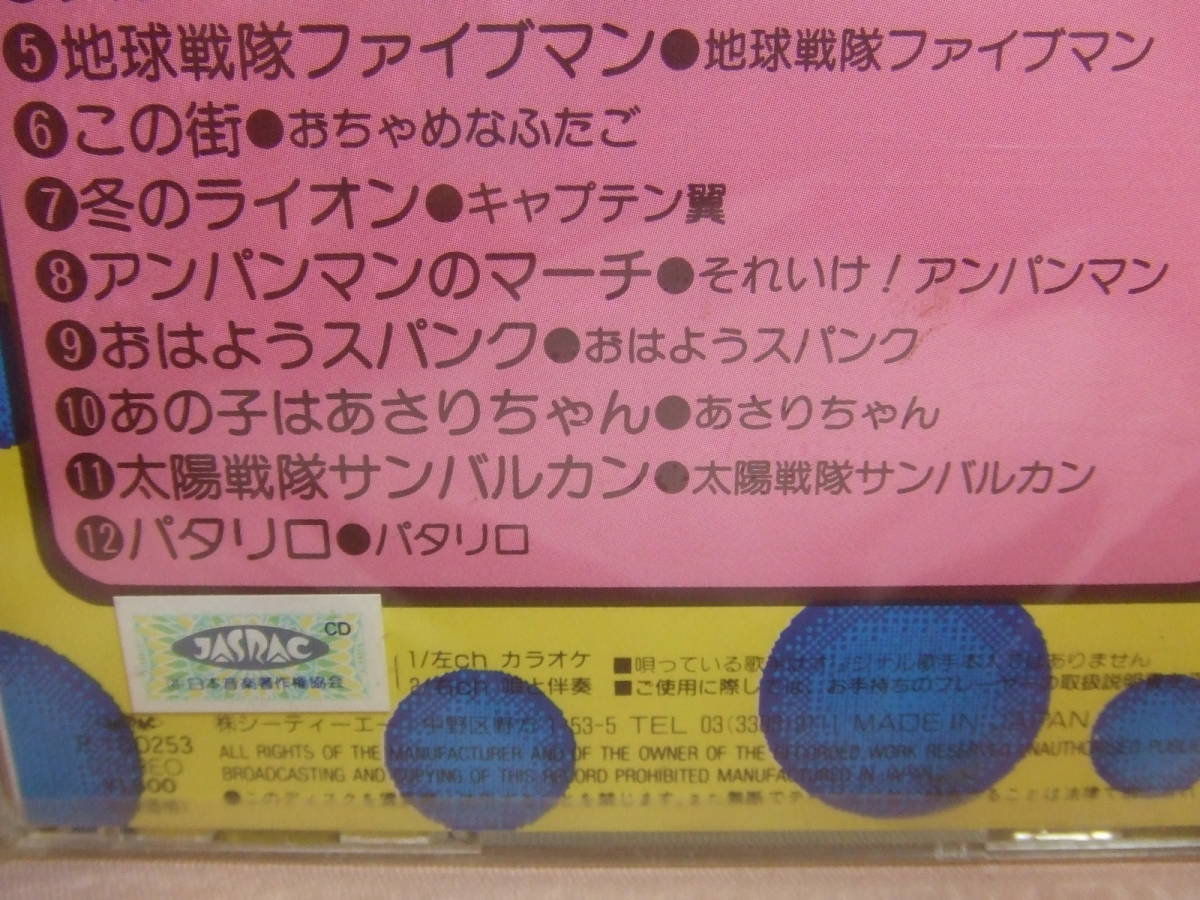Cd 送料100円 みんな出てこいアニメッ子 全12曲 歌詞カード ぬり絵つき ちびまる子ちゃん それいけ アンパンマン パタリロ他 アニメソング一般 売買されたオークション情報 Yahooの商品情報をアーカイブ公開 オークファン Aucfan Com Cd 送料100円 みんな出てこいアニメッ子 全12曲 歌詞カード ぬり絵つき ちびまる子ちゃん それいけ アンパンマン パタリロ他 アニメソング一般 売買されたオークション情報 Yahooの商品情報をアーカイブ公開 オークファン Aucfan Com