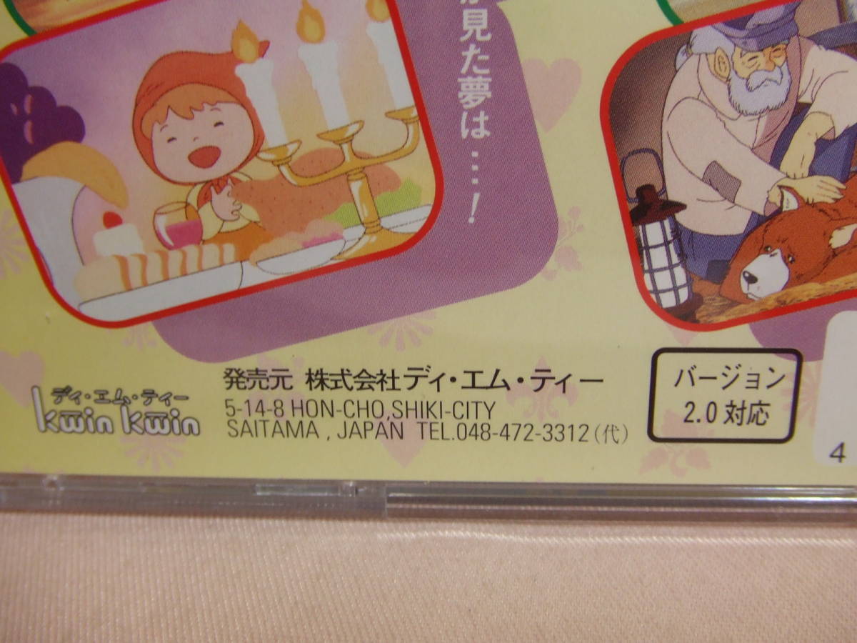 CD* стоимость доставки 100 иен *.... сказка Match продажа. девушка A Dog of Flanders краткое содержание документы 8 листов включение в покупку OK