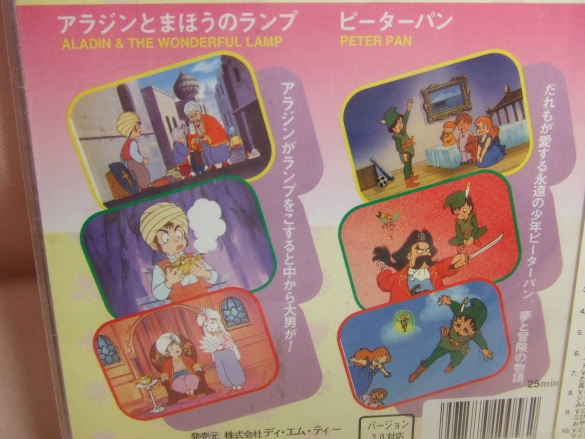  нераспечатанный товар 4CD* стоимость доставки 100 иен *.... сказка Aladdin . магия. лампа Peter Pan sinterela Pinocchio Match продажа. девушка A Dog of Flanders др. 