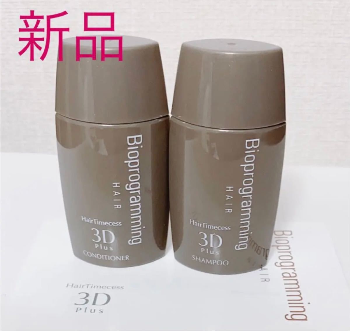 ヘアタイムセス3Dplusスカルプエッセンス | justice.gov.zw