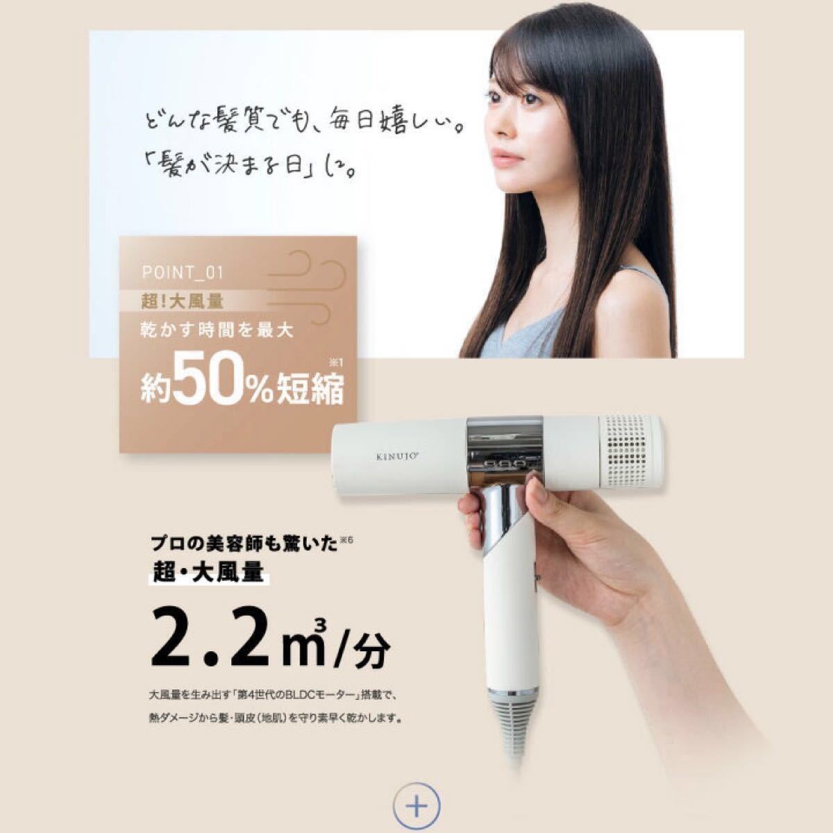 【新品未使用】 KINUJO Hair Dryer 絹女 ヘアドライヤー モカ KH002 正規品