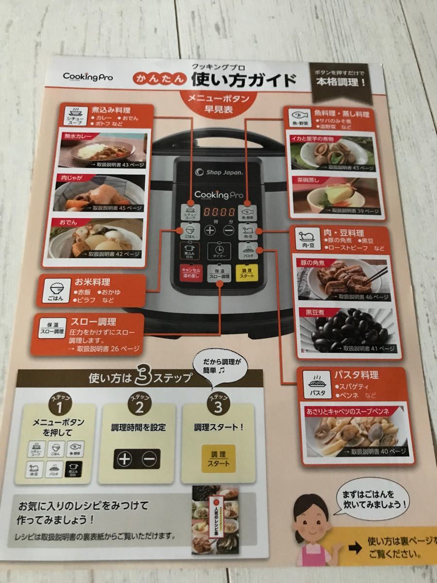 Cooking pro 　クッキングプロ SC-30SA-J03