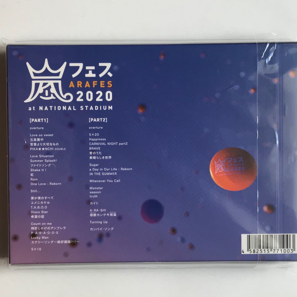 嵐　アラフェス2020 at 国立競技場 DVD初回プレス仕様【新品未開封】