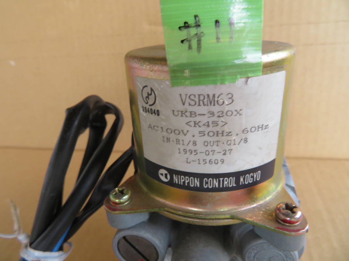 11 電磁ポンプ VSRM63 日本コントロール工業/灯油ボイラー/ 中古 11 電磁ポンプ VSRM63 日本コントロール工業/灯油ボイラー/ 中古