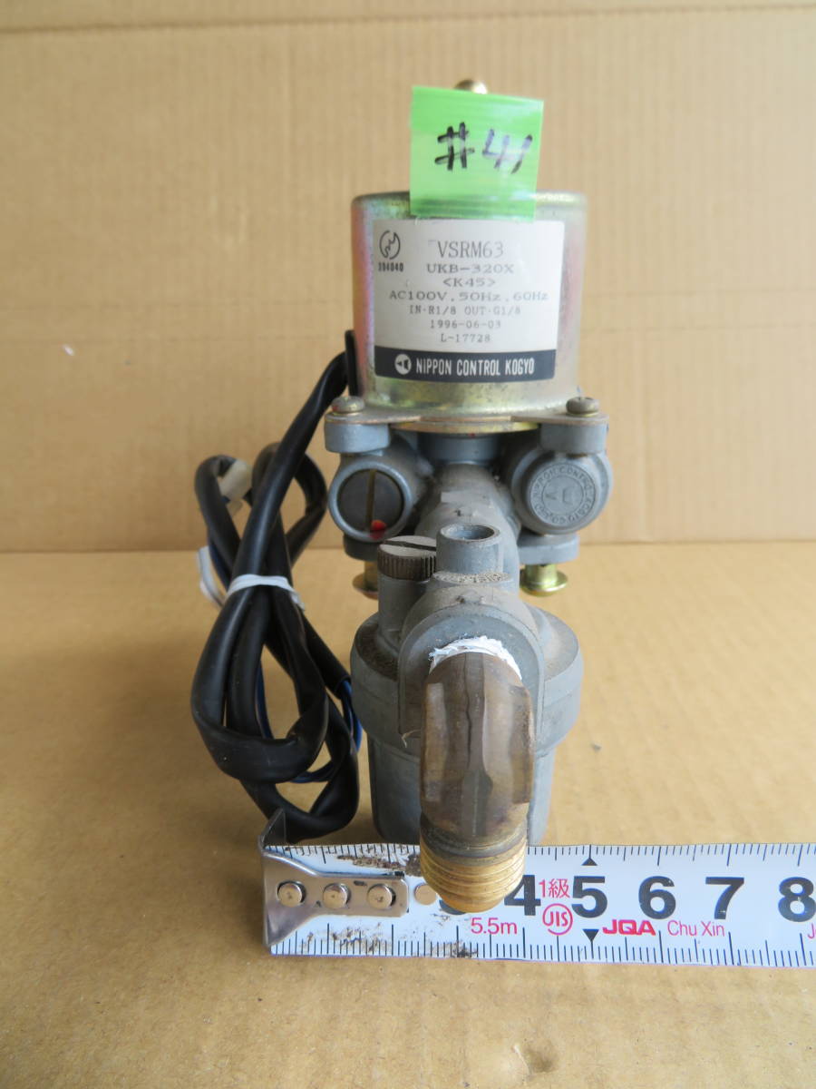 #41電磁ポンプ VSRM63 #41 日本コントロール工業/灯油ボイラー/　ジャンク品　中古品　動作確認済　TAISAN　中古部品_画像2