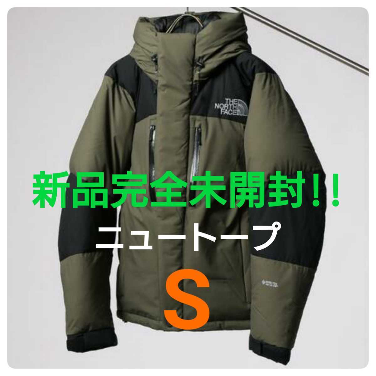 新品完全未開封!! 2019AW THE NORTH FACE ノースフェイス 光電子ダウン バルトロライトジャケット ニュートープ(NT) S 購入証明書複写付き_画像1