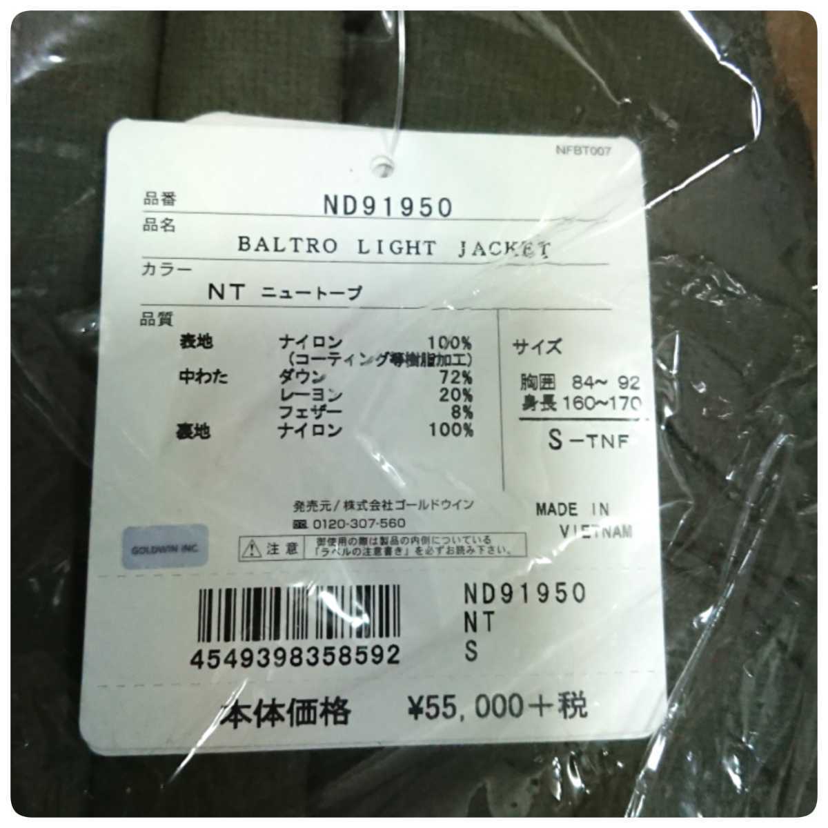 新品完全未開封 2019AW THE NORTH FACE ノースフェイス 光電子 新品完全未開封 2019AW THE NORTH FACE ノースフェイス 光電子