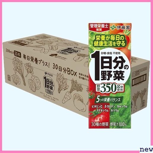 新品★aqhwt 伊藤園/1日分の野菜/分BOX/ /200ml×30本 紙パック 376_画像1