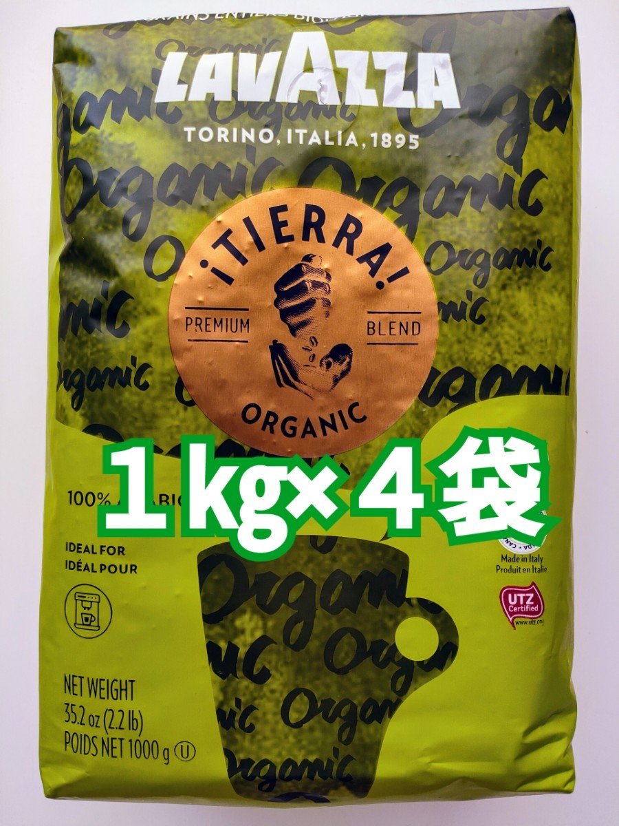 コストコ　Lavazza TIERRA オーガニックホールビーン(有機コーヒー豆) 　１kg×４袋