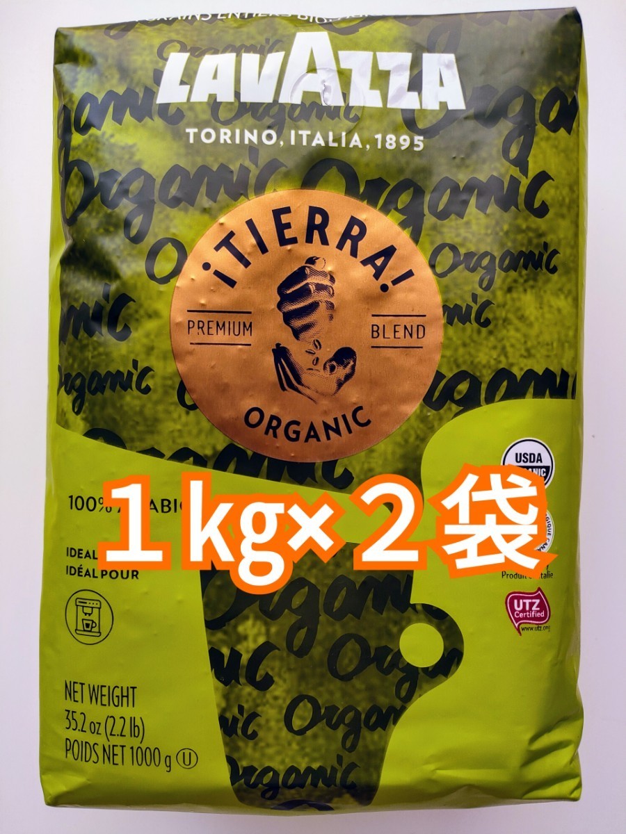 コストコ　Lavazza TIERRA オーガニックホールビーン(有機コーヒー豆) 　１kg×２袋