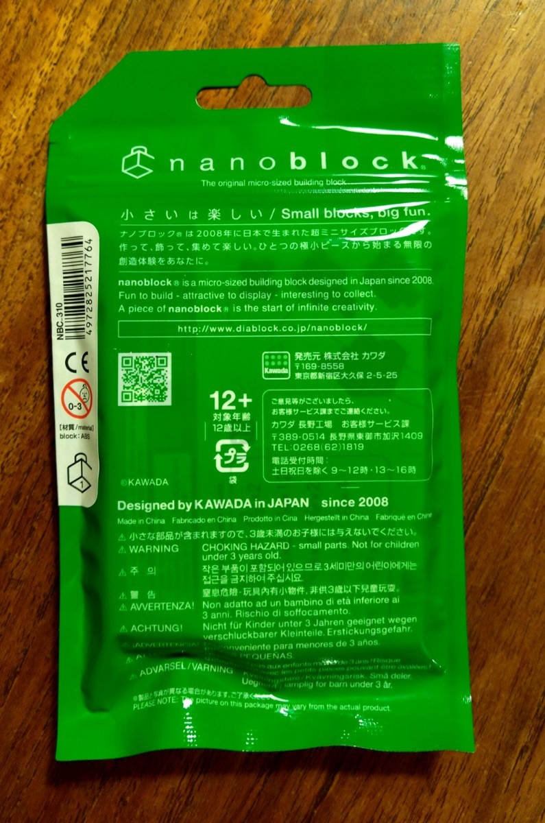 ナノブロック nanoblock フェアリーペンギン NBC 310 海外限定｜PayPay