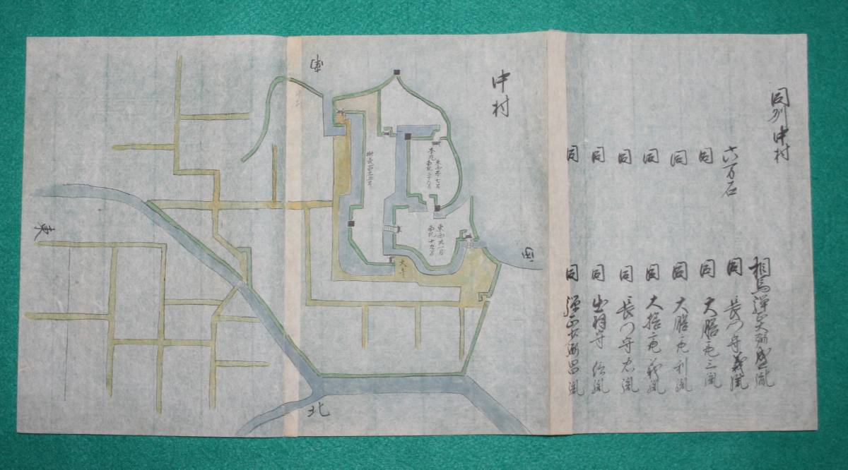 絵図 （城郭図） 福島県 磐城國 中村城 相馬氏_画像1