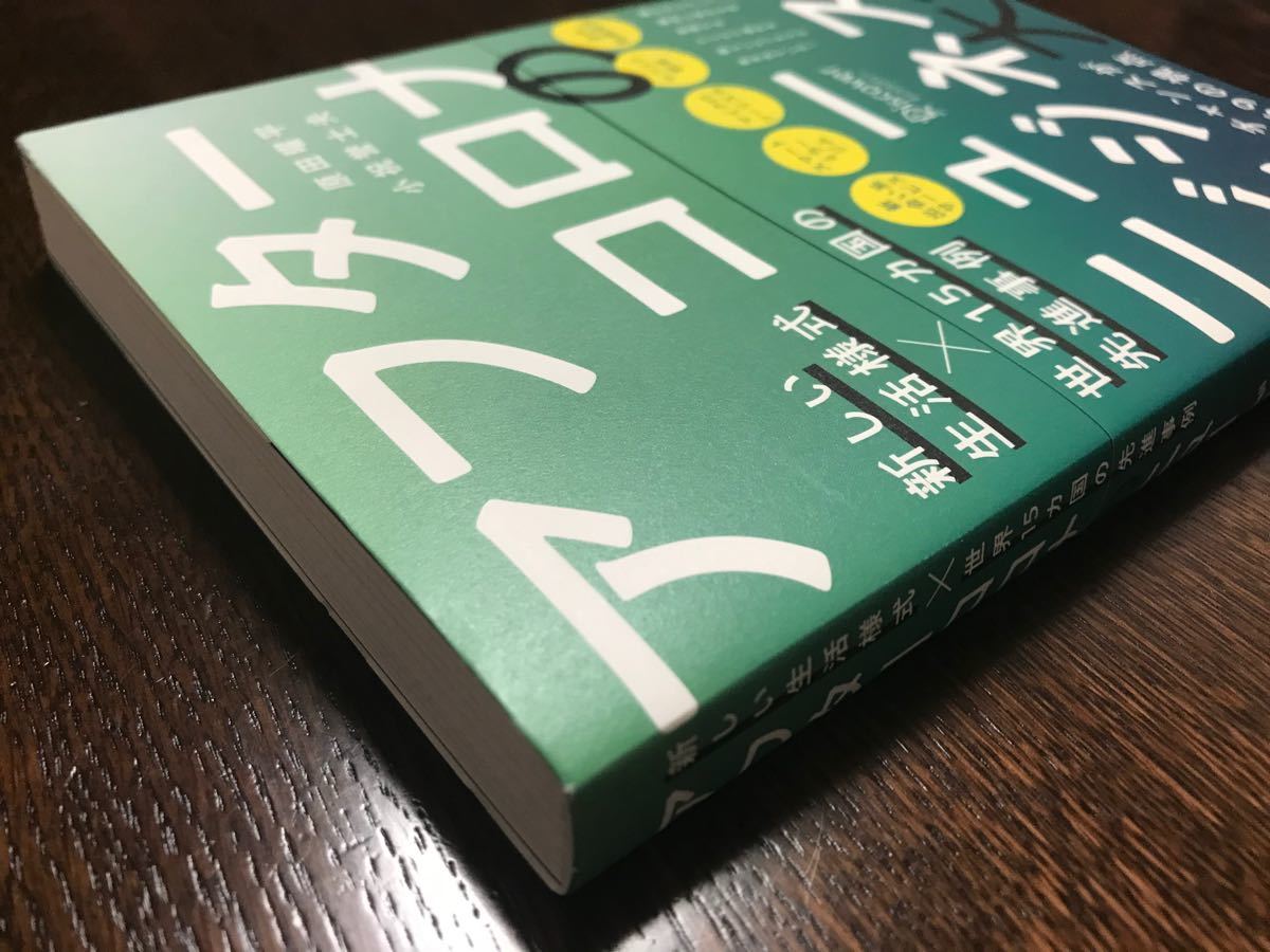 【美品】アフターコロナのニュービジネス大全 新しい生活様式×世界15カ国の先進事例