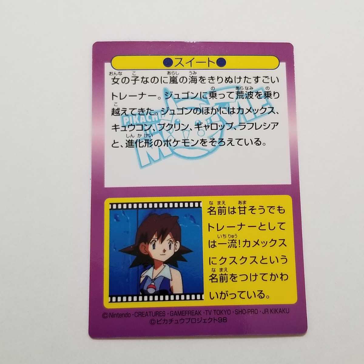 Yahoo!オークション - meiji ゲットカード スイート No.15 Yahoo!オークション - meiji ゲットカード スイート No.15