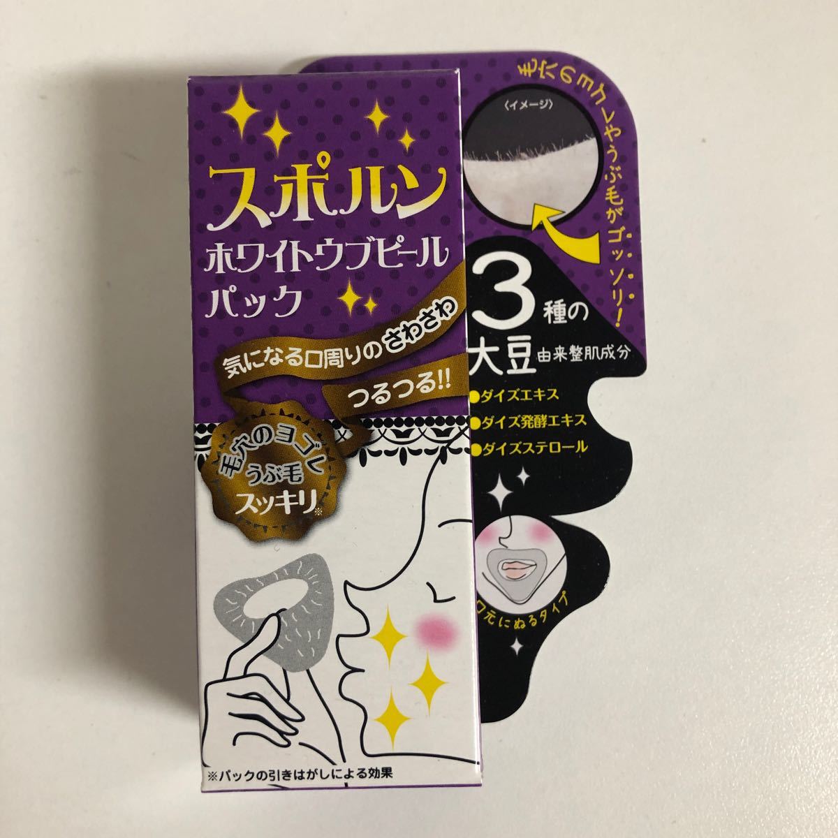 Paypayフリマ L L スポルン ホワイトウブピールパック 産毛 口元 フェイシャルケア ピーリングジェル 顔 スキンケア うぶ毛 Paypayフリマ L L スポルン ホワイトウブピールパック 産毛 口元 フェイシャルケア ピーリングジェル 顔 スキンケア うぶ毛
