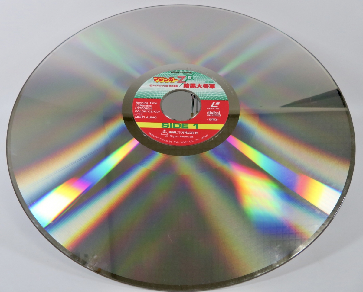 【LD】劇場版マジンガーZ対暗黒大将軍 東映 TOEI LASERDISC 46分 名作 レーザーディスク 美品 希少 レア お宝 コレクター マニア_画像3