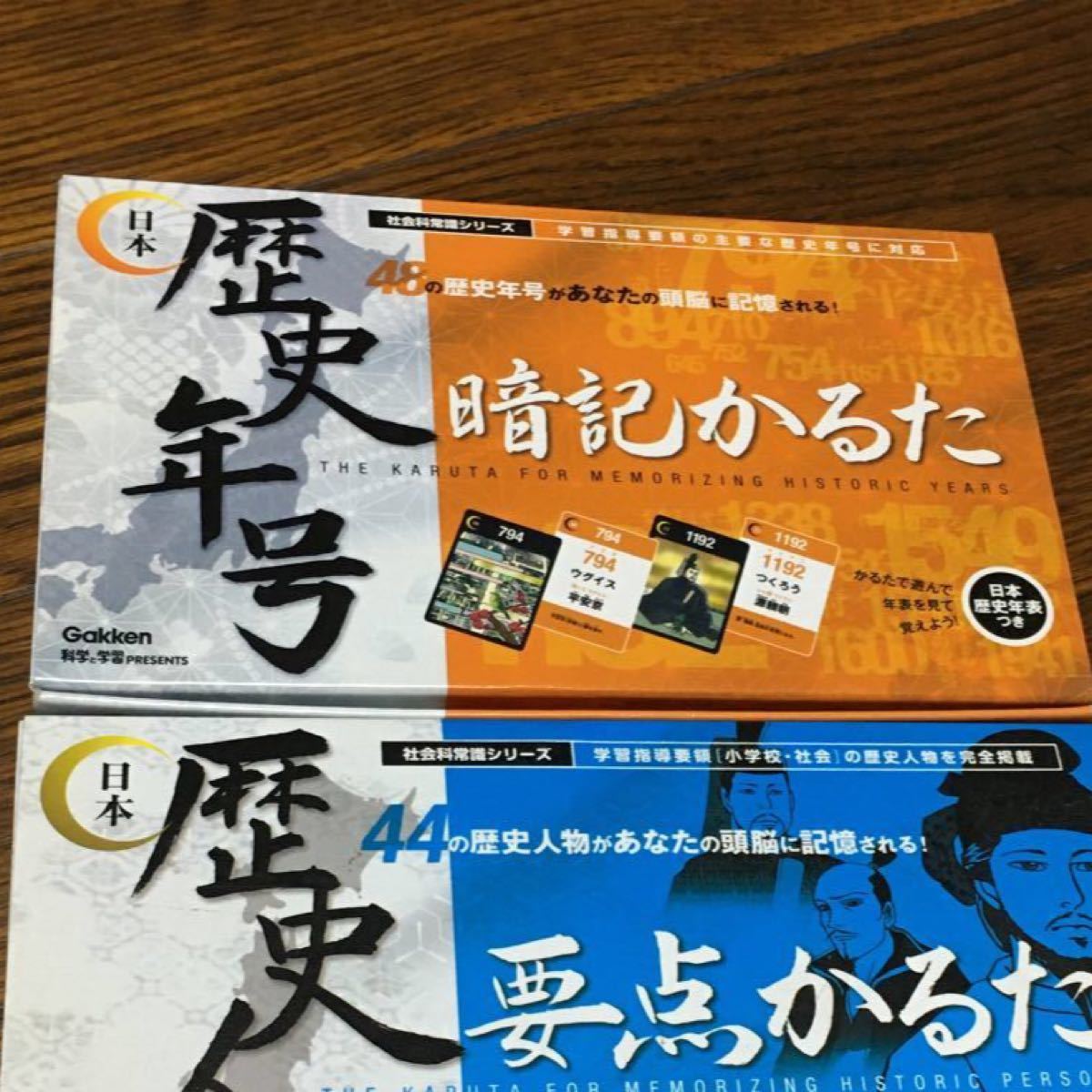 Paypayフリマ 日本歴史年号暗記カルタ Paypayフリマ 日本歴史年号暗記カルタ