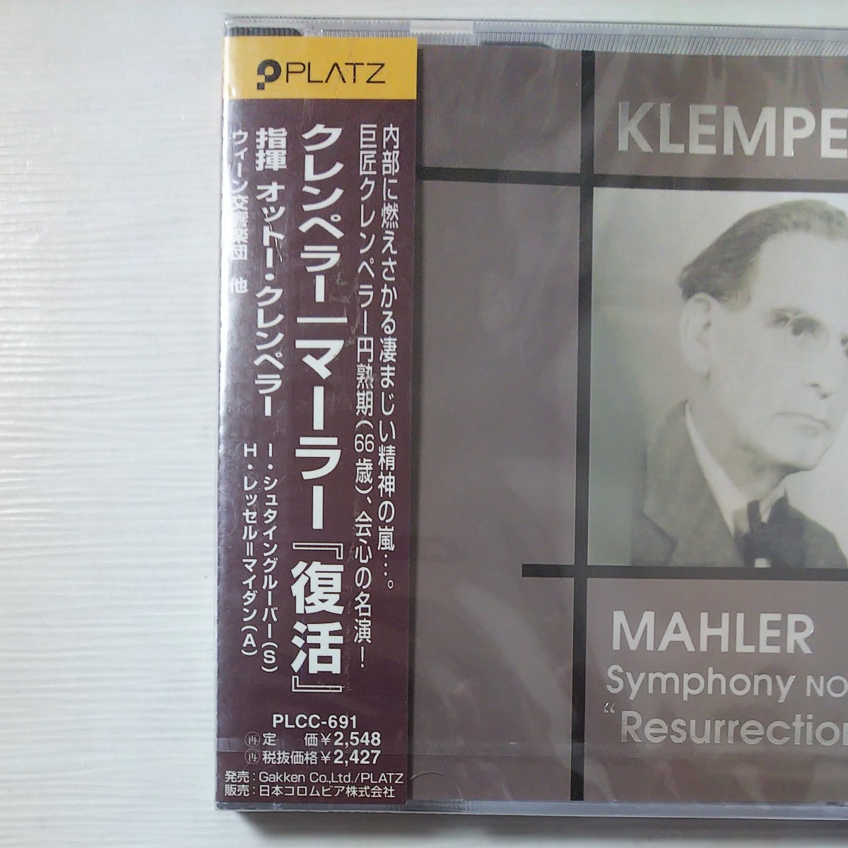 廃盤 クレンペラー マーラー 交響曲第２番 復活 1951年録音