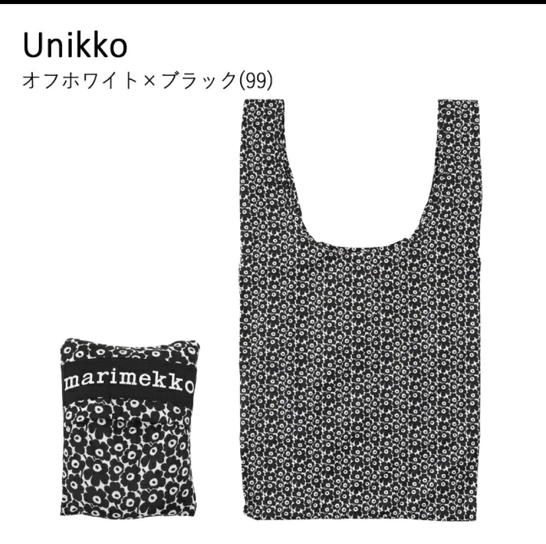 マリメッコ　Marimekko エコバッグ　 バッグ　プレゼント　軽量 ウニッコ スマートバッグ