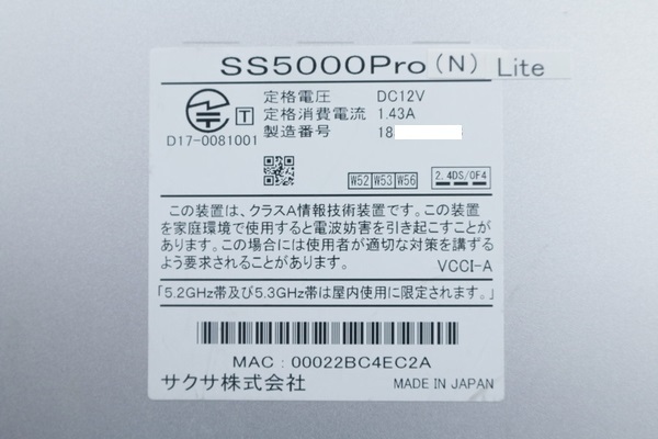 サクサ saxa】(SS5000Pro N Lite)UTM 統合脅威管理 サクサ saxa】(SS5000Pro N Lite)UTM 統合脅威管理