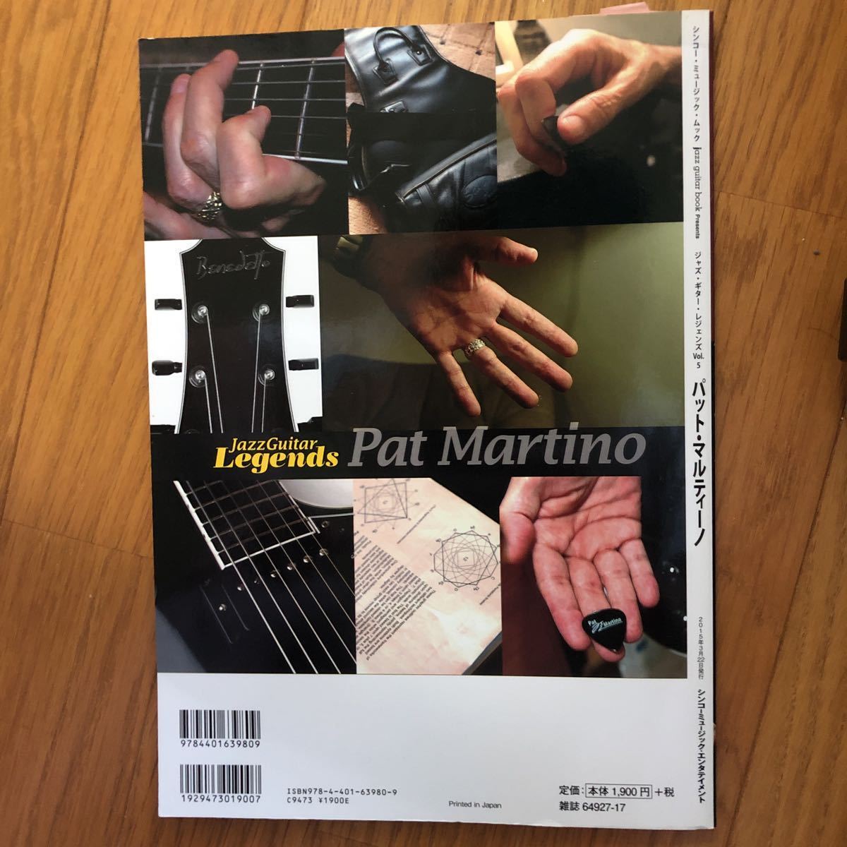 ジャズ・ギター・レジェンズ Vol.5 パット・マルティーノ Pat Martino サニーなどスコア有の画像2