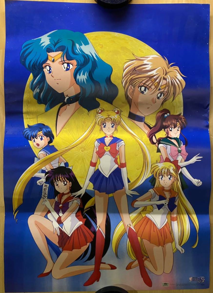 美少女戦士セーラームーン B2ポスター⑮ 武内直子 Yahoo!オークション - 美少女戦士セーラームーン 武内直子 B2