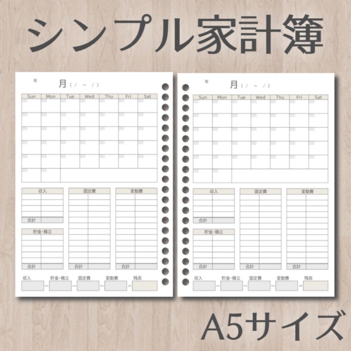 Paypayフリマ A5サイズ オリジナル シンプル家計簿 ハンドメイド Paypayフリマ A5サイズ オリジナル シンプル家計簿 ハンドメイド
