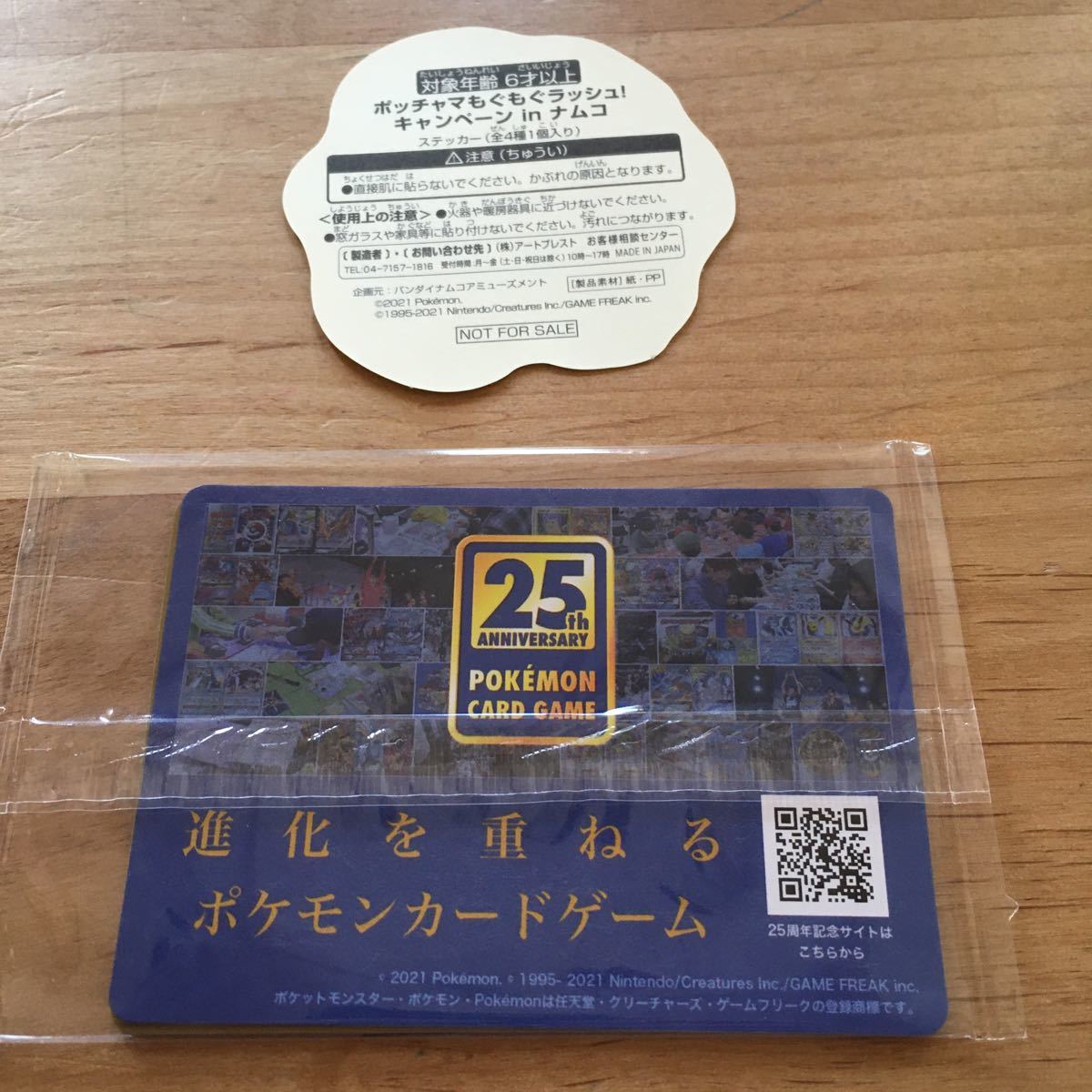 Paypayフリマ ポッチャマもぐもぐラッシュ キャンペーンinナムコ ステッカー黄色 プロモカード Paypayフリマ ポッチャマもぐもぐラッシュ キャンペーンinナムコ ステッカー黄色 プロモカード