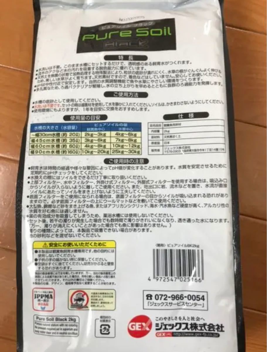 Paypayフリマ Gexピュアソイルブラック900g小分け Paypayフリマ Gexピュアソイルブラック900g小分け