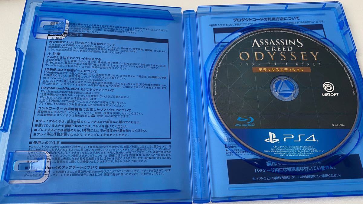 PS4 アサシンクリードオデッセイ