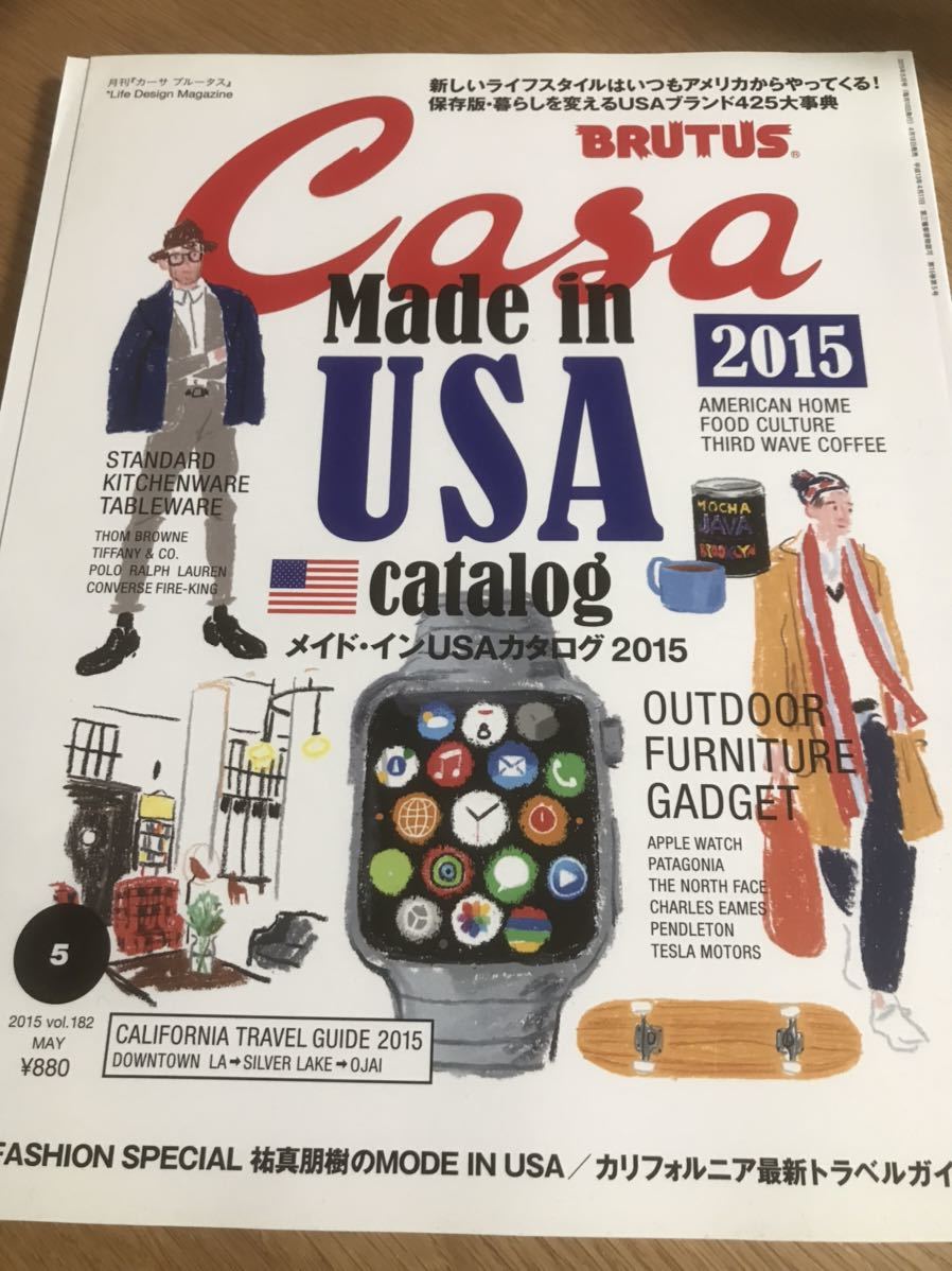 Casa BRUTUS 2015年5月号 Vol.182 【送料込】_画像1