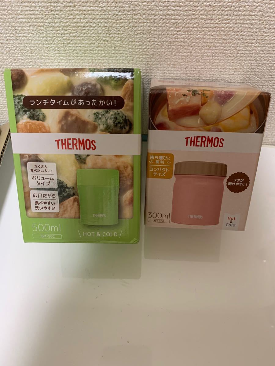 THERMOSスープジャー2点