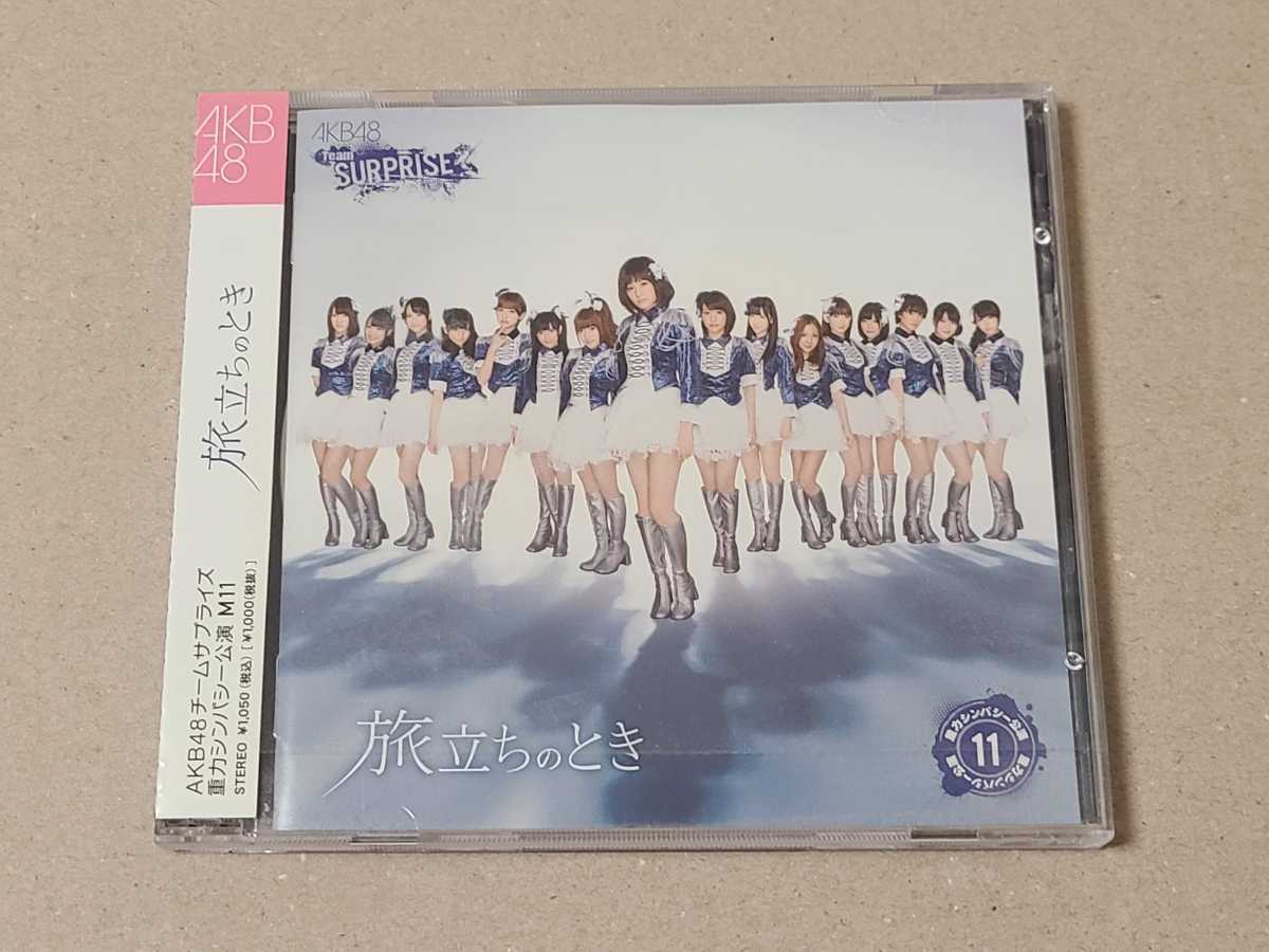 【美品】チームサプライズ 旅立ちのとき CD+DVD AKB48 重力シンパシー公演_画像1