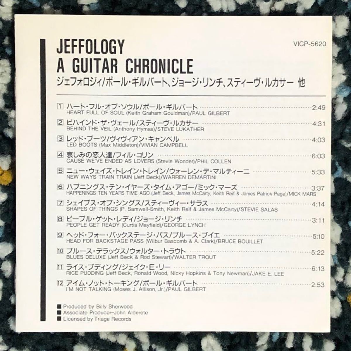 【送料無料、国内盤CD】ジェフ・ベック／ジェフォロジィ - A GUITAR CHRONICLE トリビュート