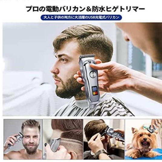 電動バリカン ヘアーカッター バリカン メンズ 防水 散髪用 プロ仕様 ヒゲトリマー USB充電式 刈り高さ調節可 ディスプレイ 