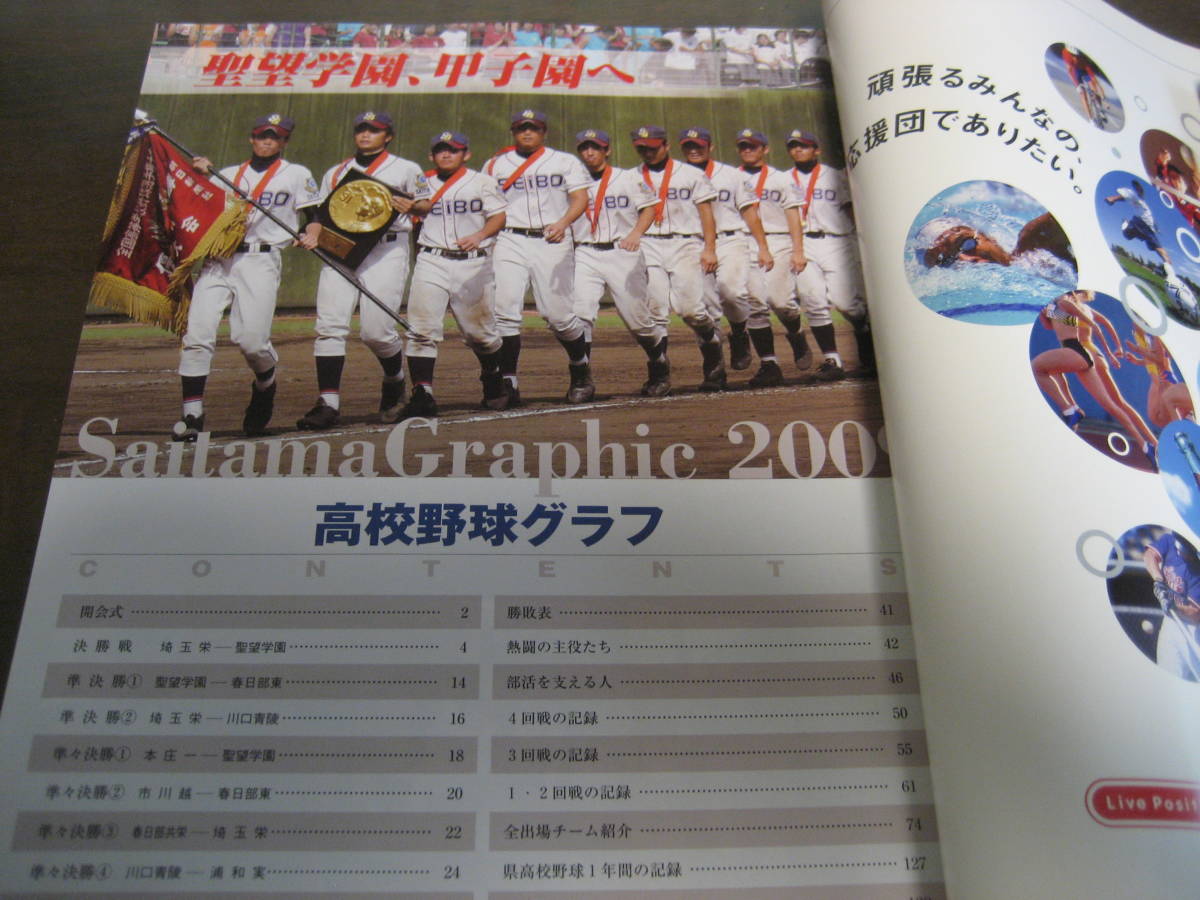 Yahoo!オークション - 高校野球グラフ第91回全国高校野球選手権 Yahoo!オークション - 高校野球グラフ第91回全国高校野球選手権