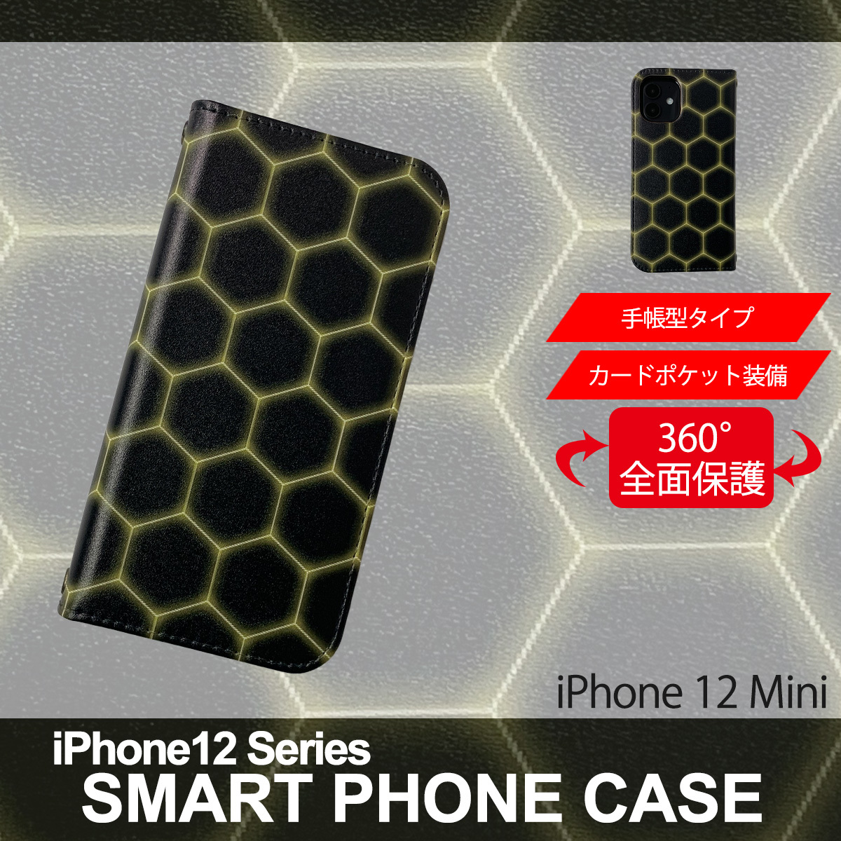 2 iPhone12 Mini 手帳型 スマートフォン ケース スマホカバー グリーン デザイン ヘキサゴン 激安挑戦中 マグネット内蔵 PVC 販売実績No.1 レザー 六角形A