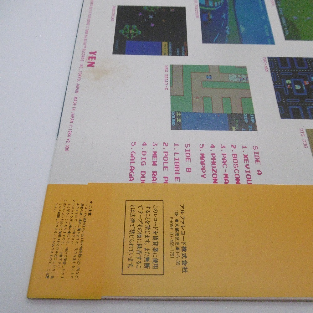LP 細野晴臣監修 ビデオ・ゲーム・ミュージック YLR-20003 帯付き レコード_画像3