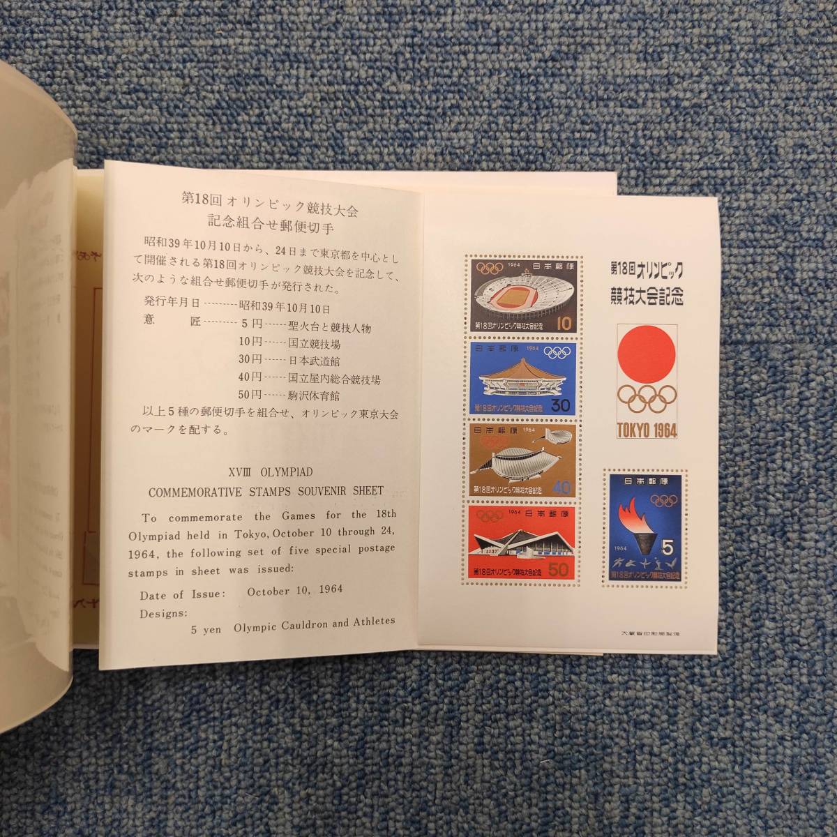 ゆったり柔らか GOLD stanps グルノーブルオリンピック記念切手 - 通販