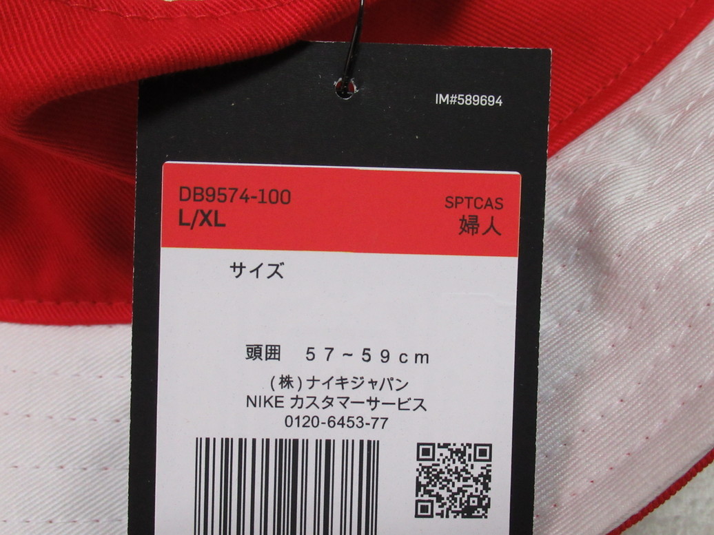 NIKE バケットハット ジャパン 白 赤 L-XL ナイキ ハット 帽子 キャップ HAVE A NIKE DAY スマイル ニコニコマーク 日本 DB9574-100_画像5