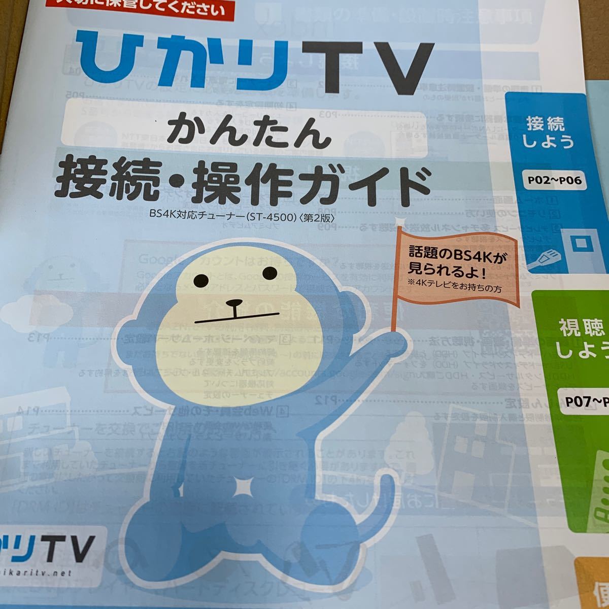 ひかりTVチューナー 4Kトリプルチューナー ST-4500 新品|Yahoo ひかりTVチューナー 4Kトリプルチューナー ST-4500 新品|Yahoo
