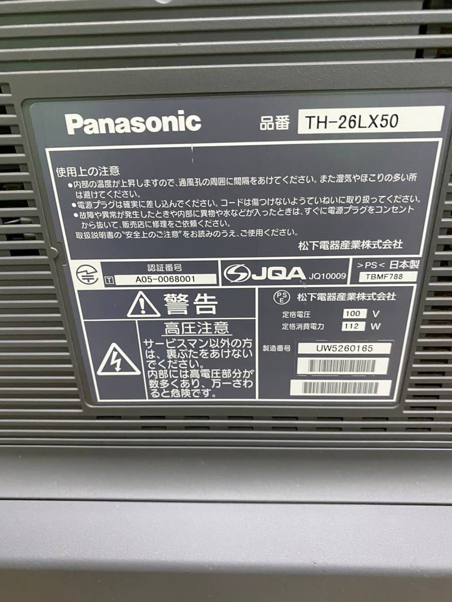 G7232 VIERA Panasonic パナソニック 26型液晶テレビ TH-26LX50 05年製 の商品詳細 | Yahoo!オークション |  One Map by FROM JAPAN