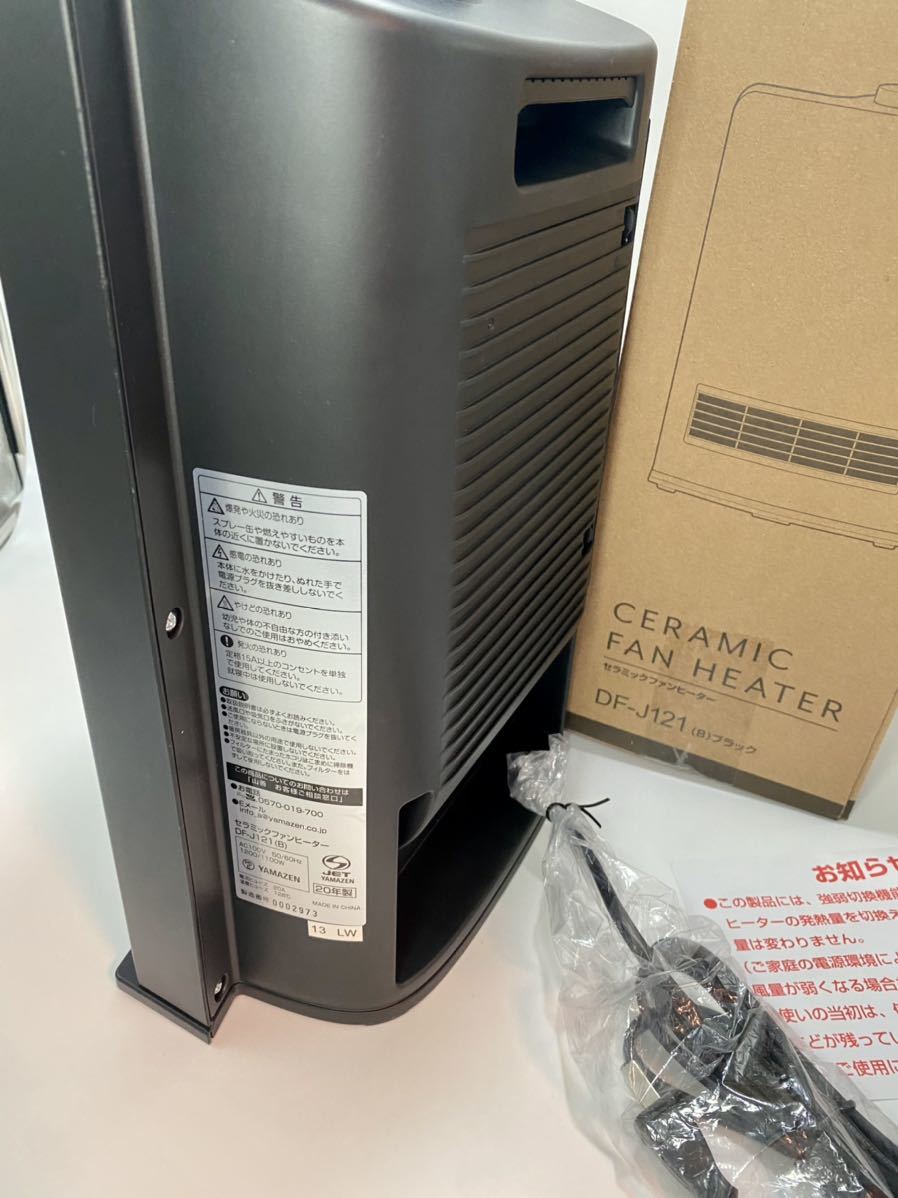 山善 セラミックファンヒーター セラミックヒーター 暖房器具 1200W 600W 2段階切替 DF-J121 W メーカー 最大50%OFFクーポン 山善 セラミックファンヒーター セラミックヒーター 暖房器具 1200W 600W 2段階切替 DF-J121 W メーカー 最大50%OFFクーポン
