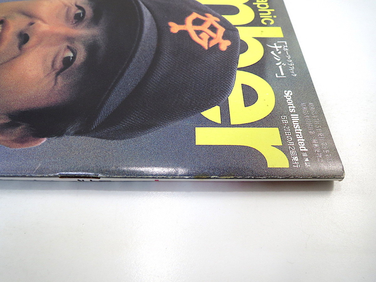 ヤフオク Number 19年7月5日号 監督 王貞治 西本幸雄 ヤフオク Number 19年7月5日号 監督 王貞治 西本幸雄